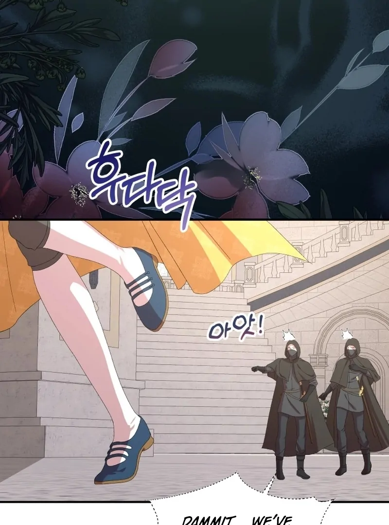 The Wolf Archduke's Companion Chapter 25 - page 3