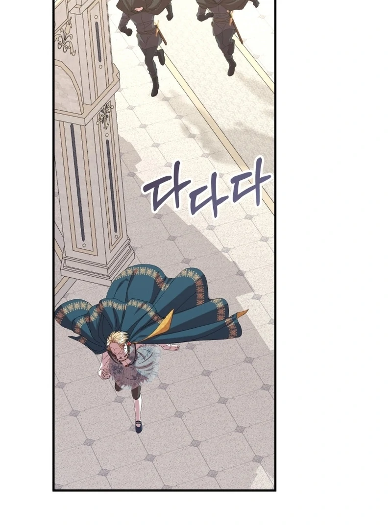 The Wolf Archduke's Companion Chapter 25 - page 5