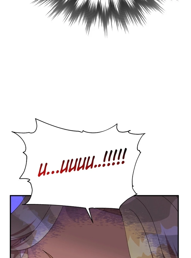 The Wolf Archduke's Companion Chapter 26 - page 4