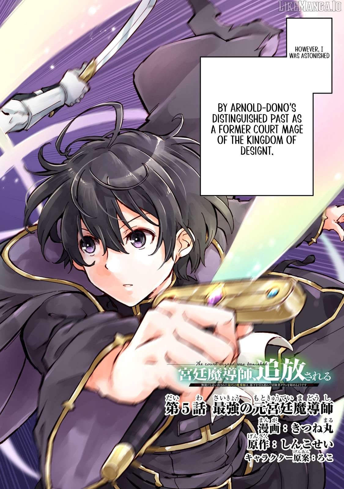 The Royal Court Magician Is Exiled - The Most Skilled Magician Who Was Banished for Being Incompetent Seems to Be Starting an Adventurer Clan With His Subordinates Chapter 5.1 - page 2