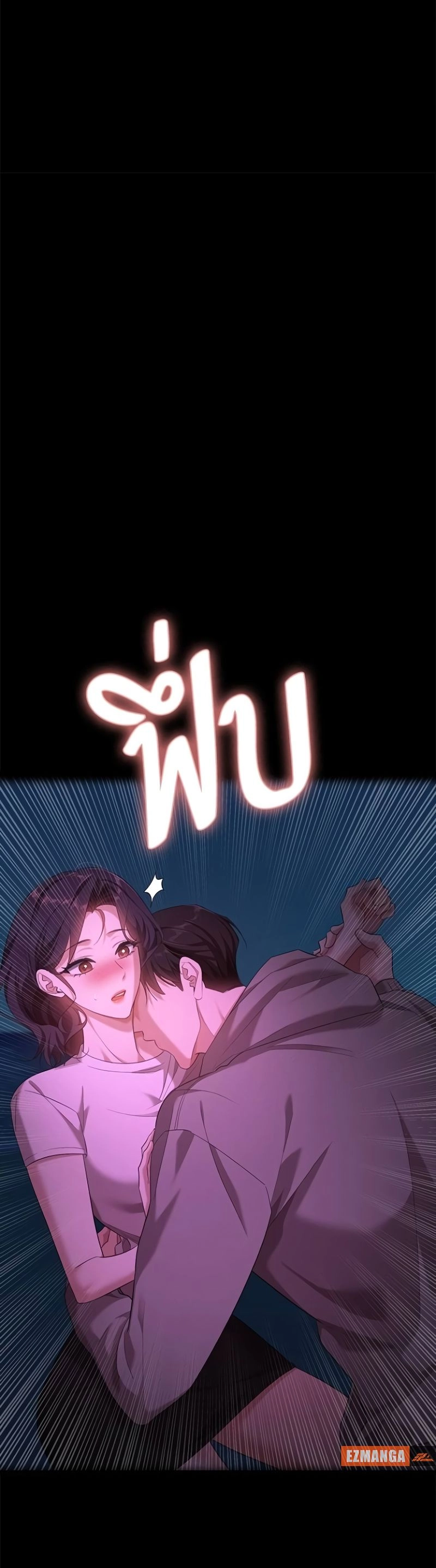 The Visitor Of The Night Chapter 27 - page 7