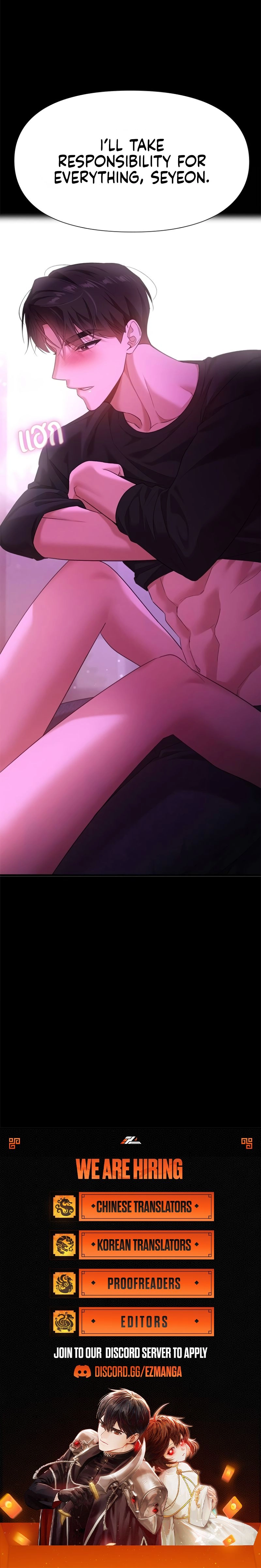 The Visitor Of The Night Chapter 29 - page 13