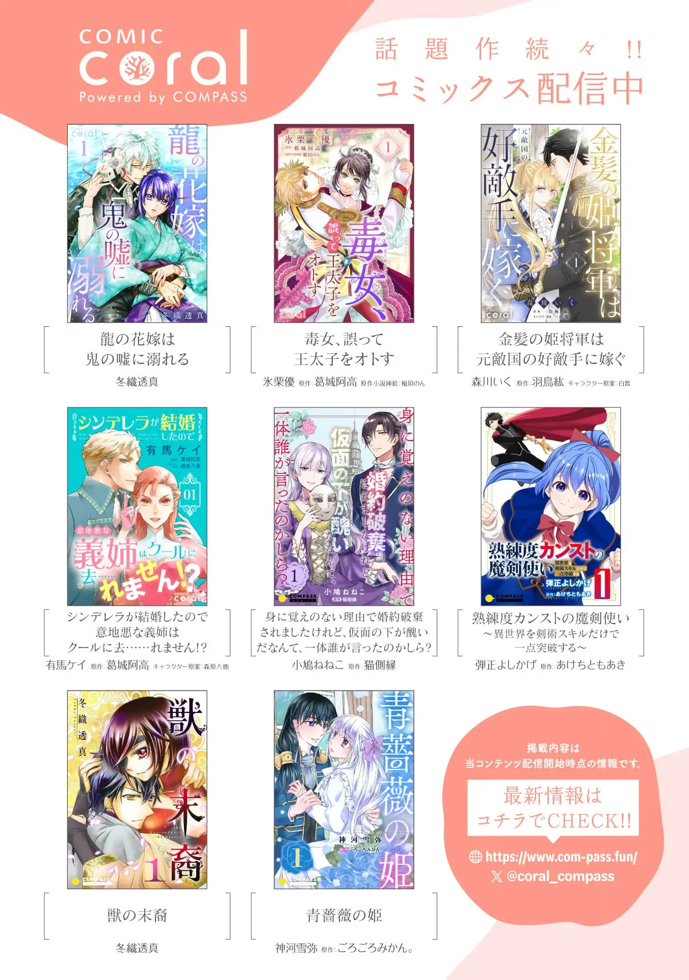 the dragon bride ensnared by the devil’s lies Chapter 11 - page 33