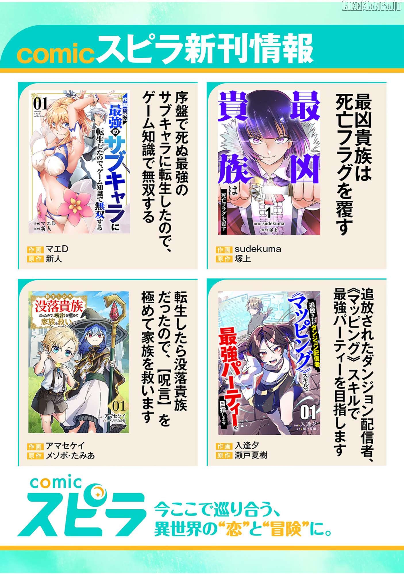 The Unfortunate 'Trapper' Cast Out of the Hero’s Party Will Defy Fate and Become the Strongest with the Unique Skill 'Arrow' Chapter 15 - page 40