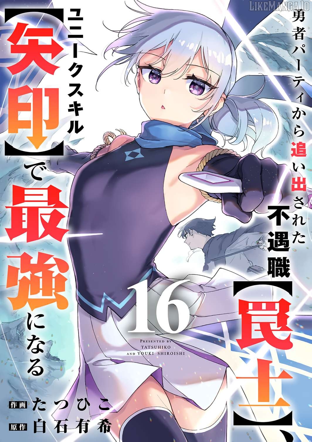 The Unfortunate 'Trapper' Cast Out of the Hero’s Party Will Defy Fate and Become the Strongest with the Unique Skill 'Arrow' Chapter 16 - page 2