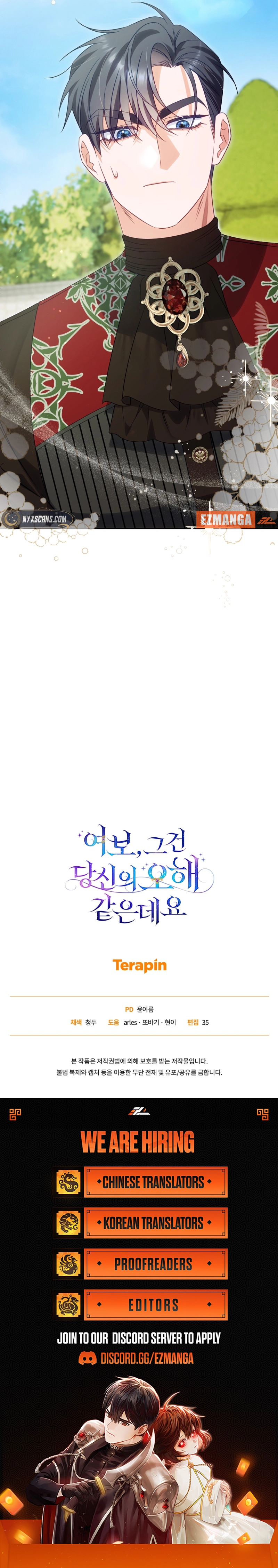 Honey, I Believe That’s Your Misunderstanding Chapter 34 - page 10