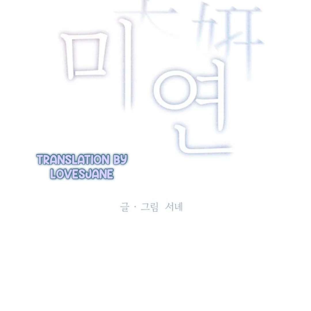 Miyeon - Manhwa Chapter 23 - page 33