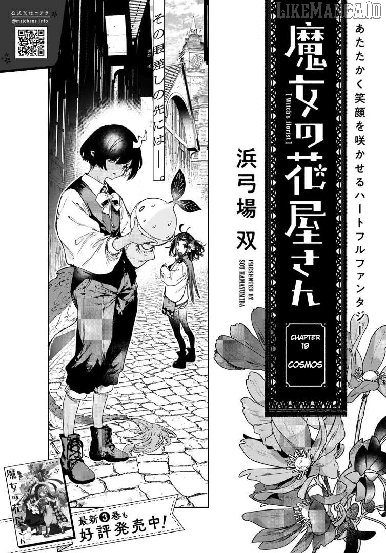 Majo no Hanaya-san Chapter 19 - page 3