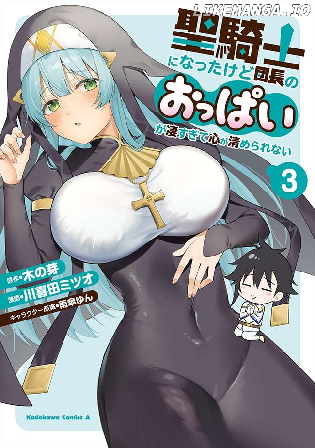 I’ve Become A Holy Knight, But The Commander’s Breasts Are Too Amazing To Cleanse My Soul Chapter 20 - page 1