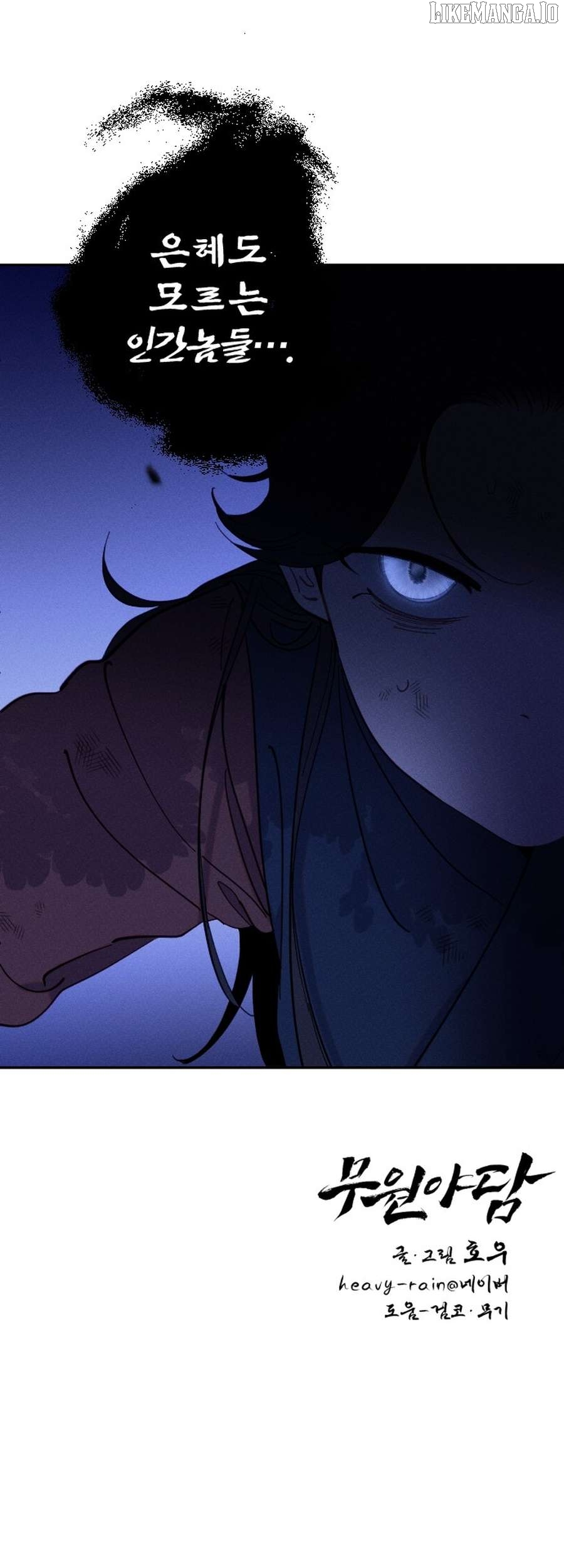 Folk Tale of No Regrets Chapter 20 - page 16