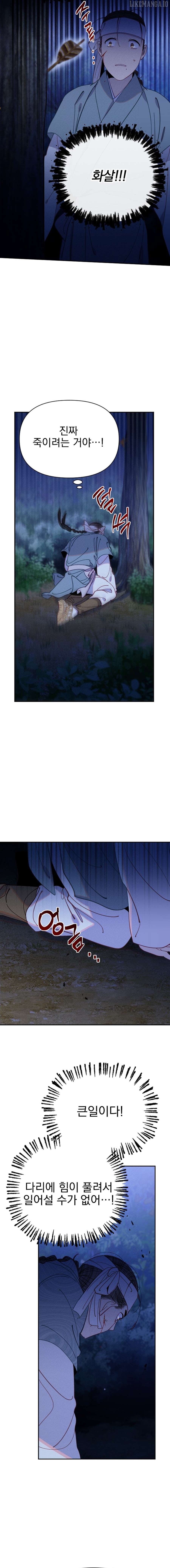 Folk Tale of No Regrets Chapter 20 - page 6