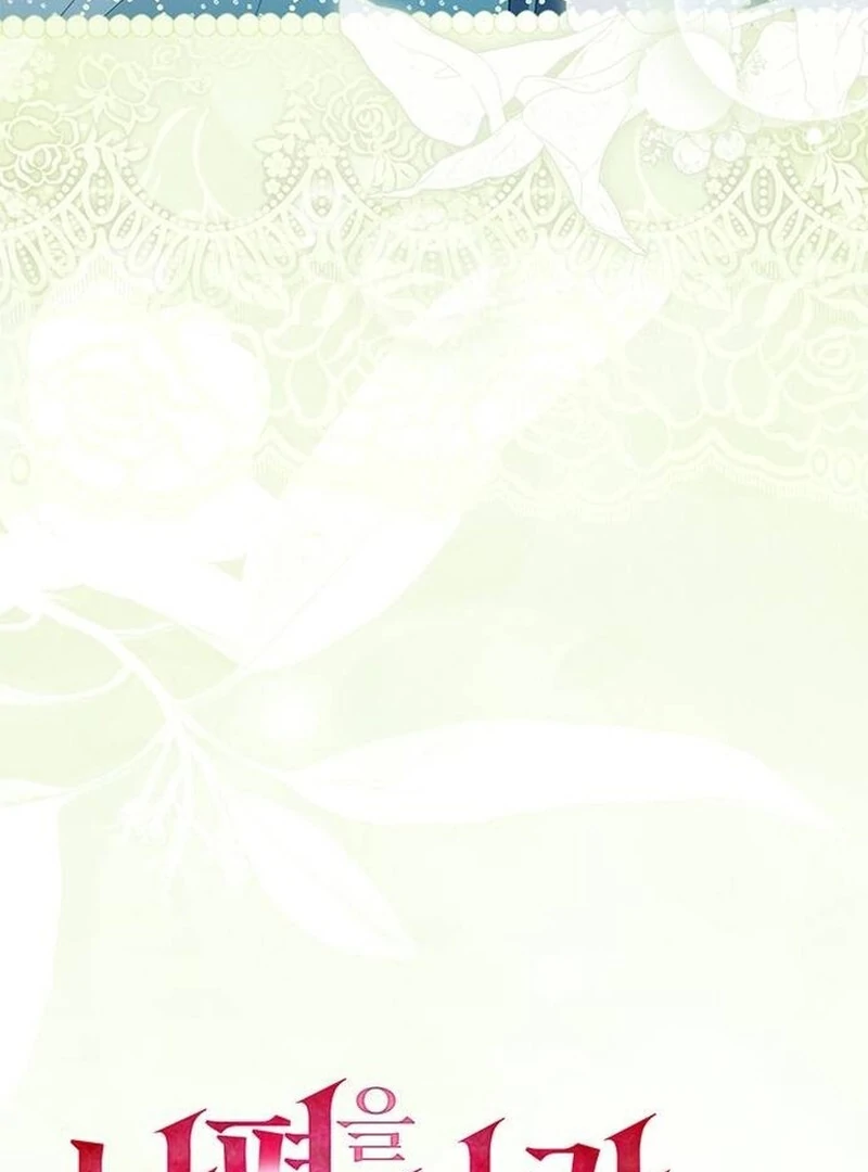 How to Send My Husband to the Abyss Chapter 29 - page 6