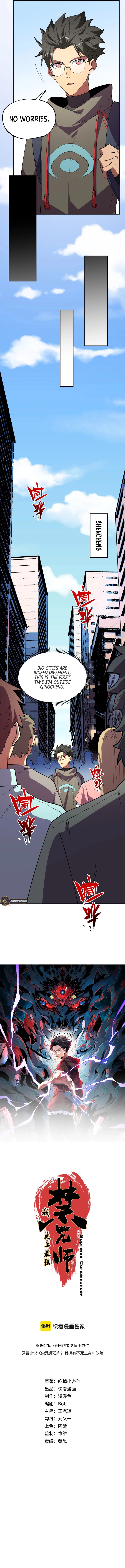 I ! I'm the strongest forbidden spellcaster in history Chapter 22 - page 3