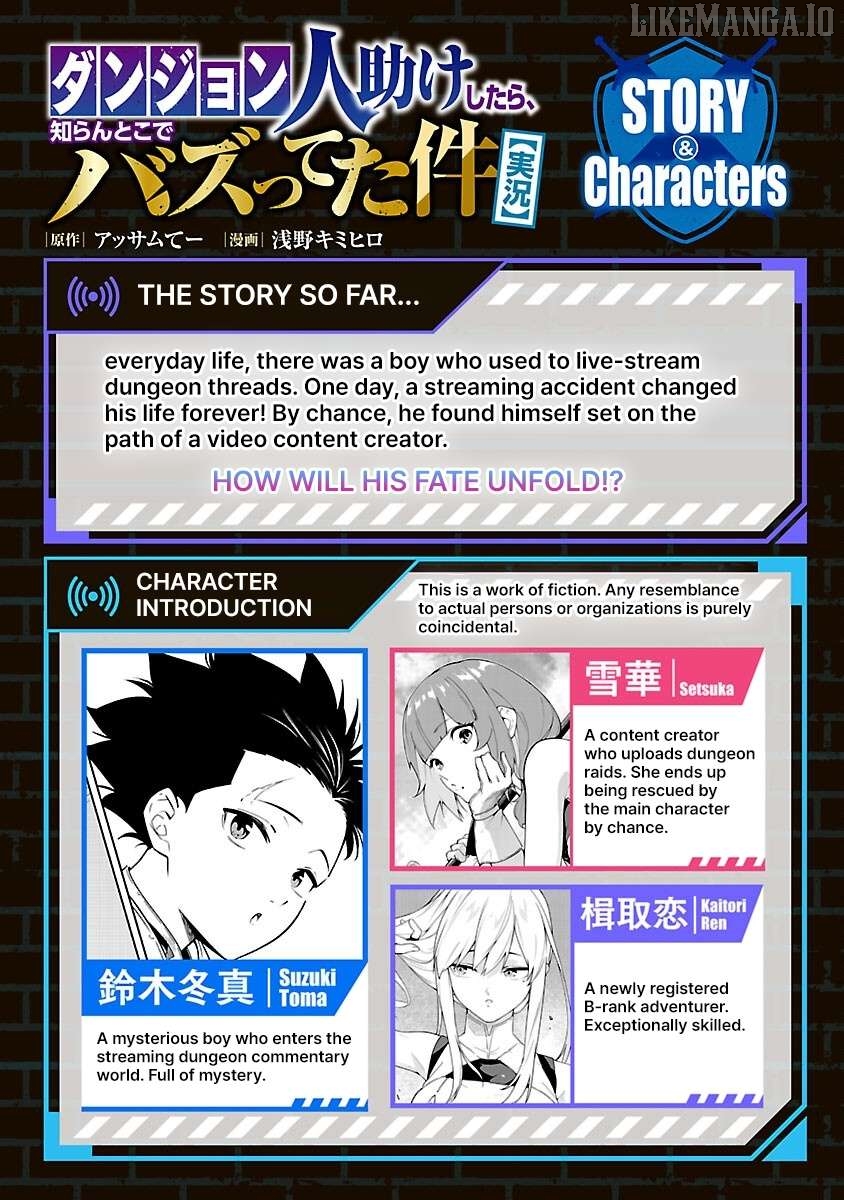 [Dungeon] Hitodasuke shitara, Shiran Toko de Bazutteta Kudan [Jikkyou] Chapter 5 - page 3