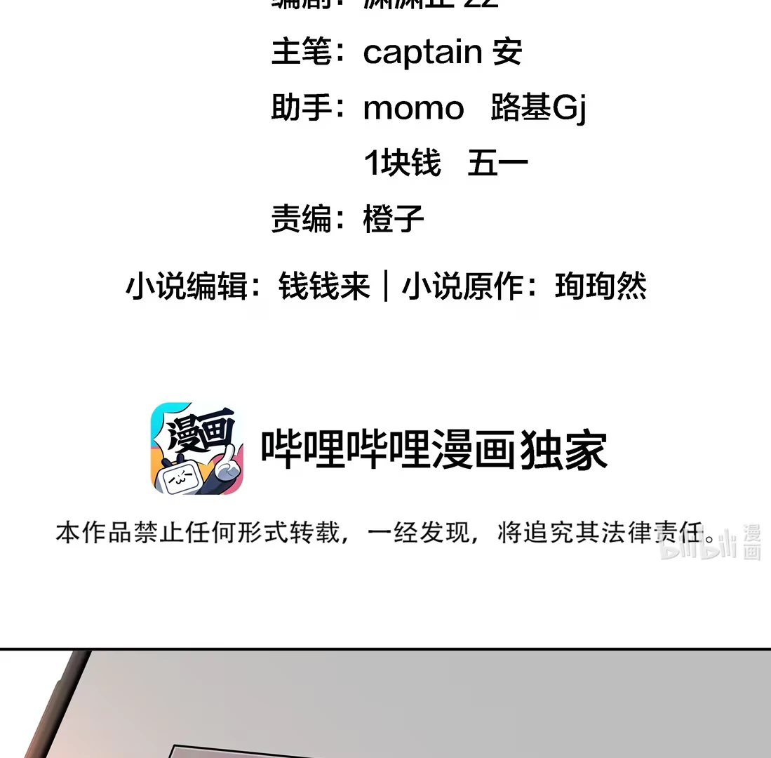 Surrendering To My Enemy's Cold Embrace Chapter 17 - page 2