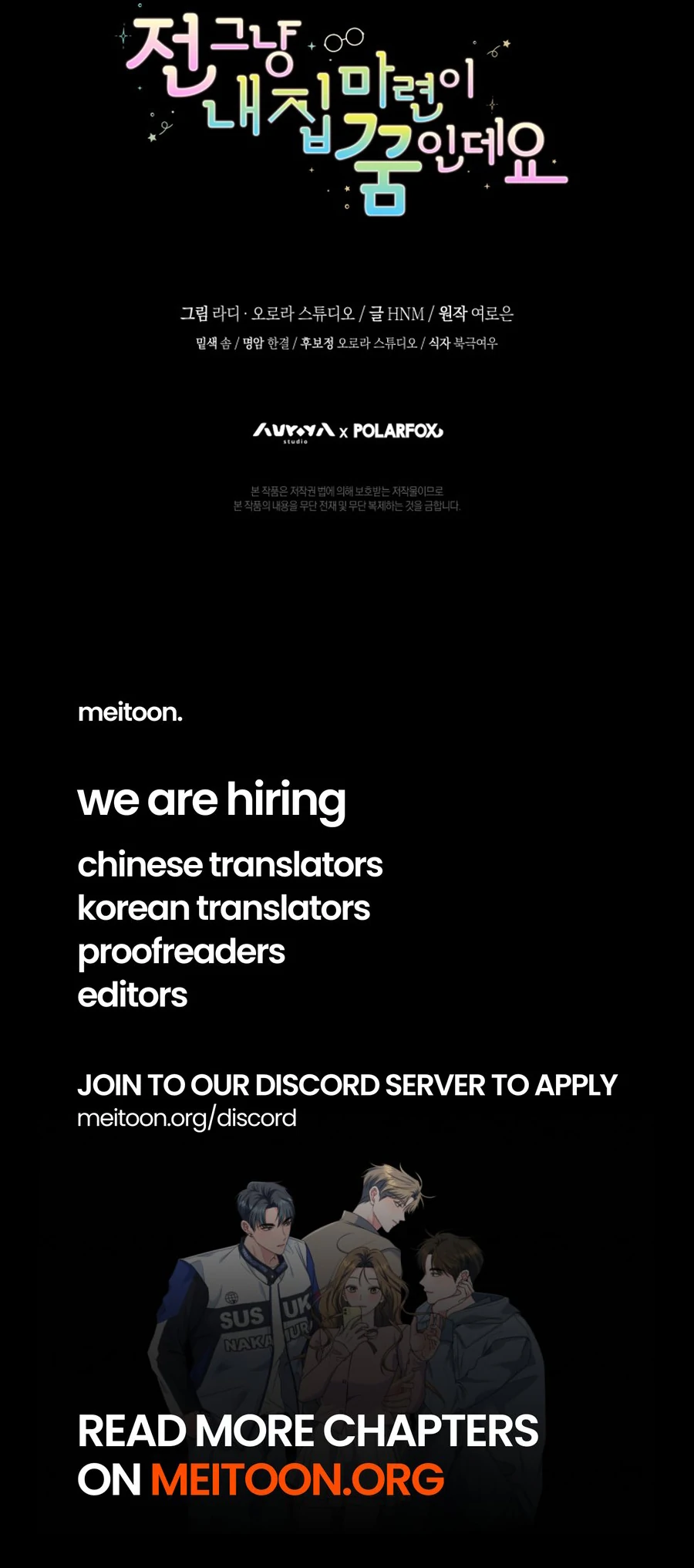 My Dream is to Get My Own House Chapter 33 - page 151