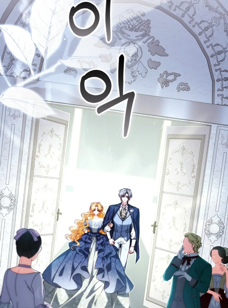 If You Pick Up a Suspicious Pushover Chapter 33 - page 109