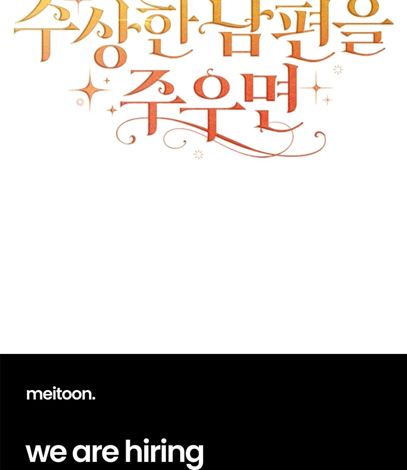 If You Pick Up a Suspicious Pushover Chapter 33 - page 112