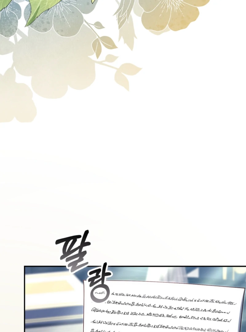 If You Pick Up a Suspicious Pushover Chapter 33 - page 28