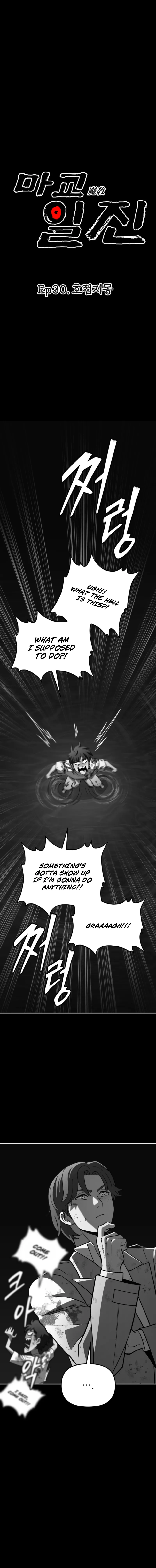 Top Delinquent of the Demonic Cult Chapter 30 - page 3