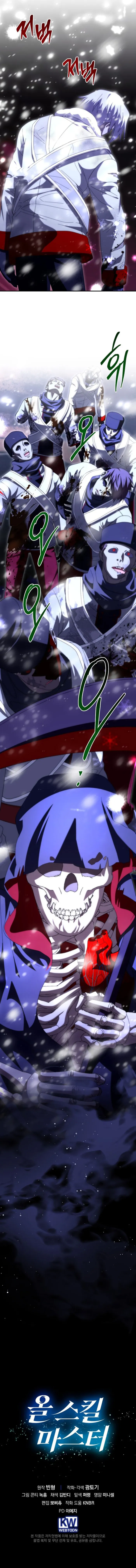 Master of All Skills Chapter 30 - page 14