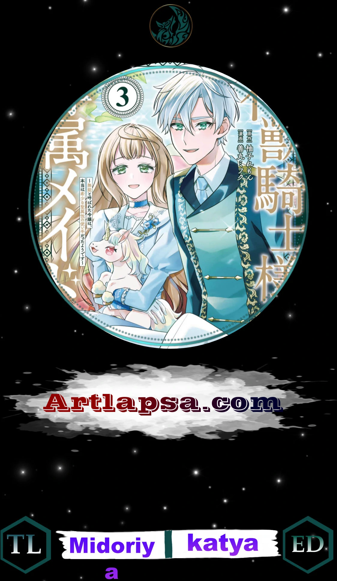 Shinjuu Kishi-sama no Senzoku Maid Chapter 5 - page 2