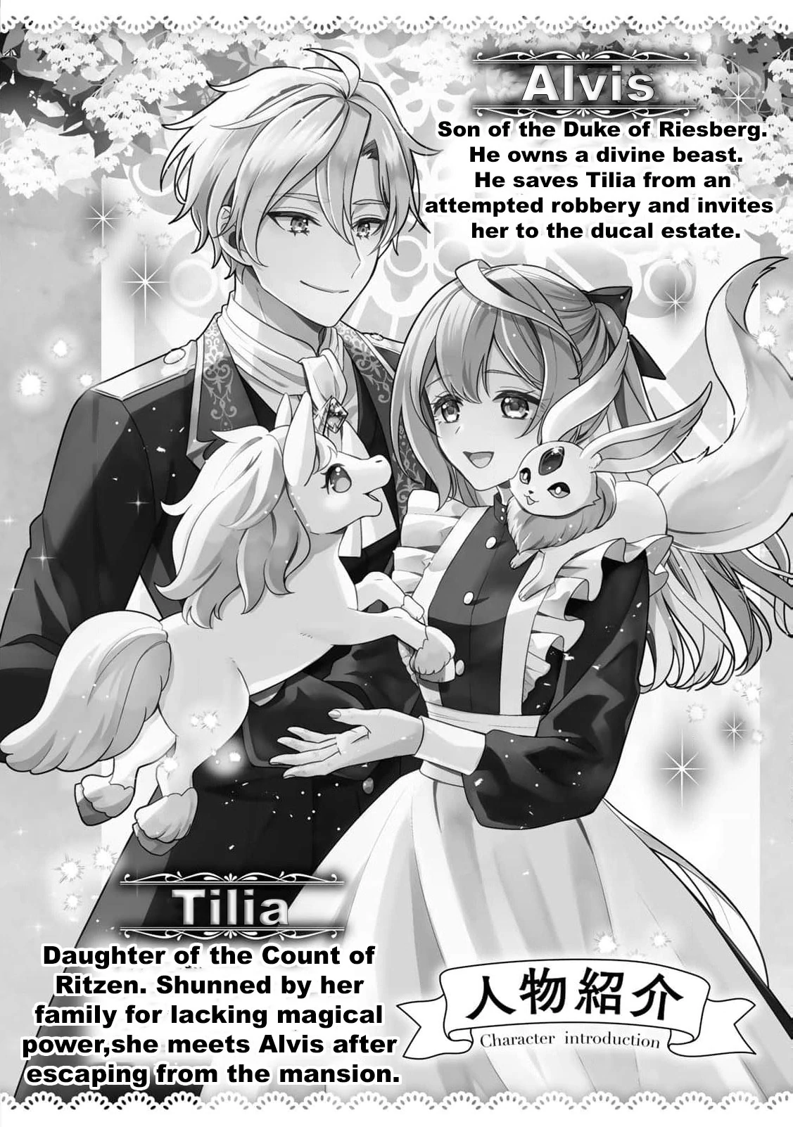 Shinjuu Kishi-sama no Senzoku Maid Chapter 5 - page 6