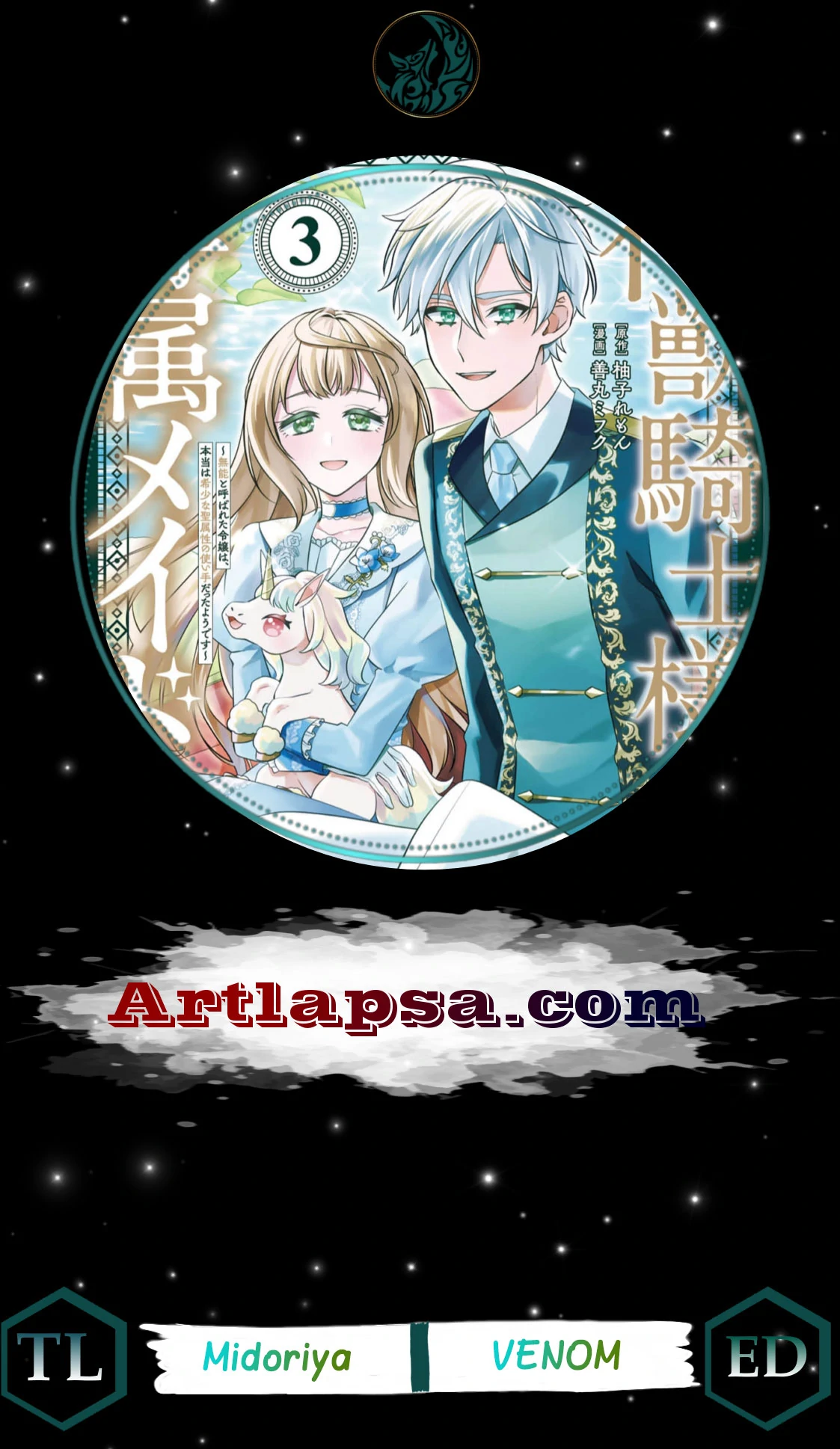 Shinjuu Kishi-sama no Senzoku Maid Chapter 7 - page 2