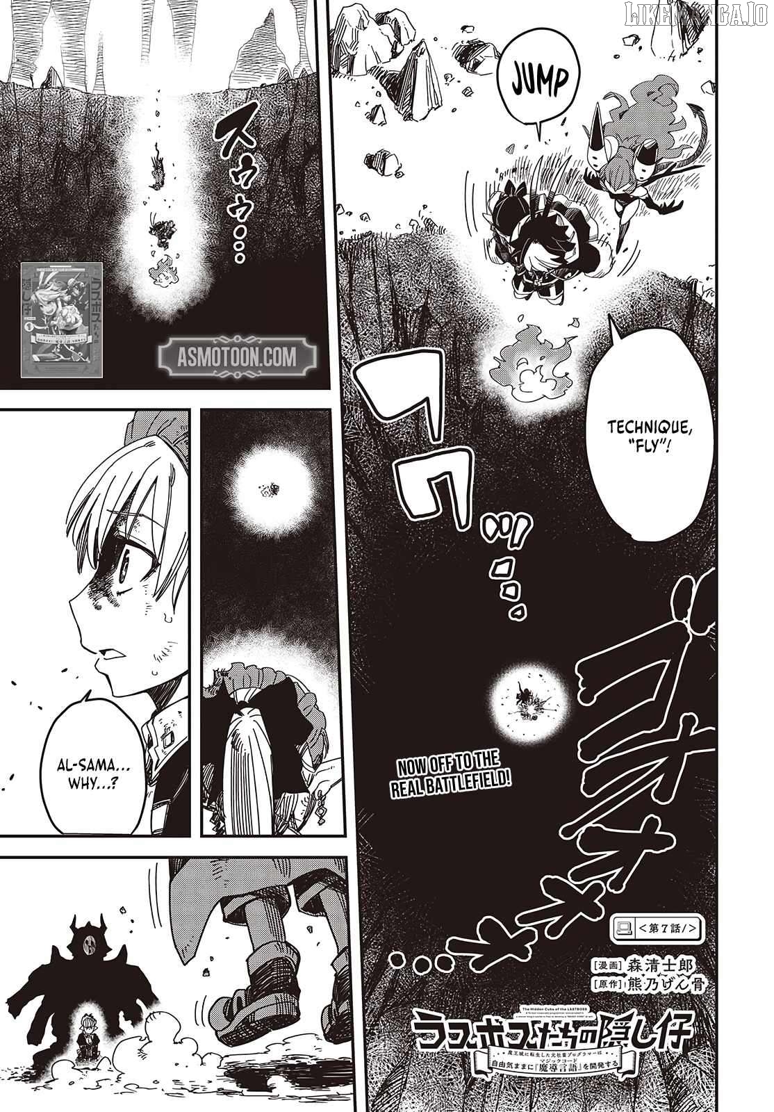 The Hidden Cubs of the LASTBOSS ~A former corporate programmer reincarnated in a demon king's castle is free to develop a "MAGIC CODE" at will.~ Chapter 7 - page 2