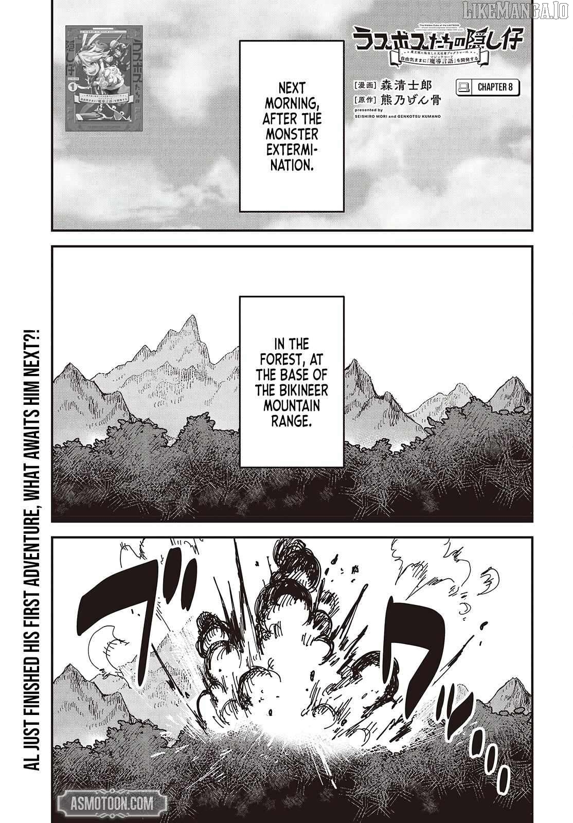 The Hidden Cubs of the LASTBOSS ~A former corporate programmer reincarnated in a demon king's castle is free to develop a "MAGIC CODE" at will.~ Chapter 8 - page 2