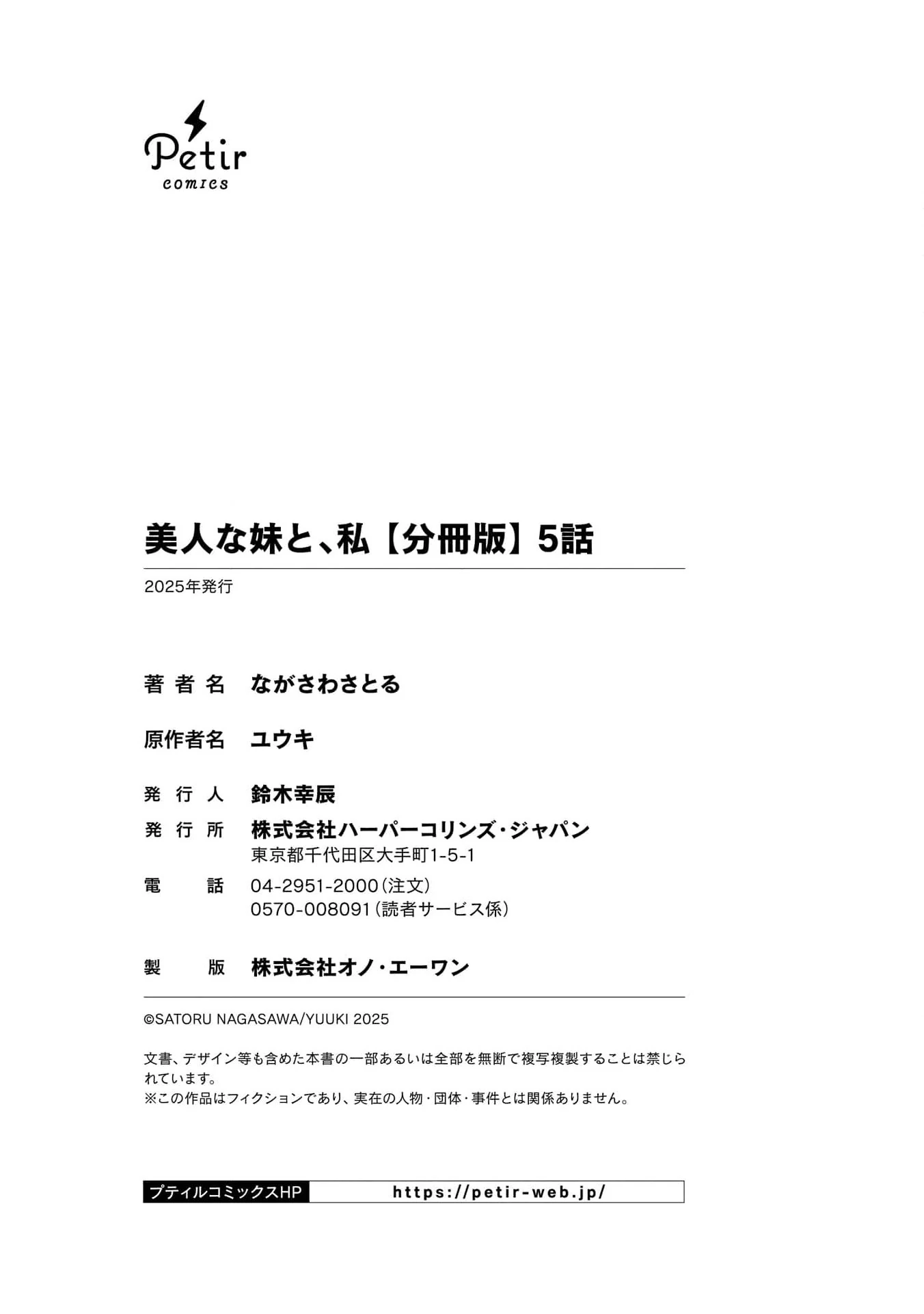 My Beautiful Younger Sister and Me Chapter 5 - page 37