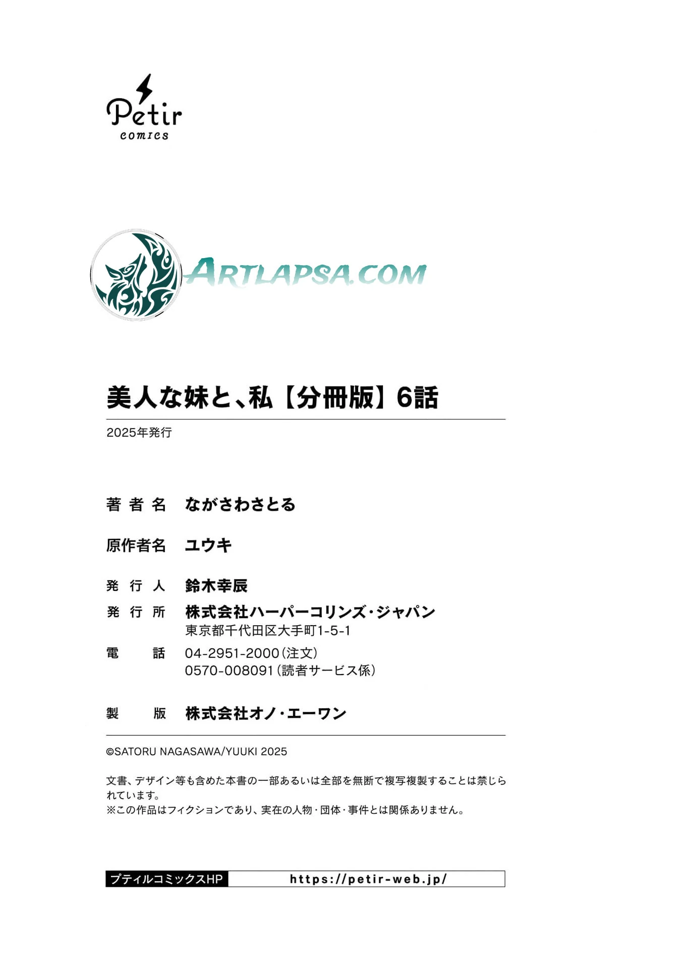 My Beautiful Younger Sister and Me Chapter 6 - page 30