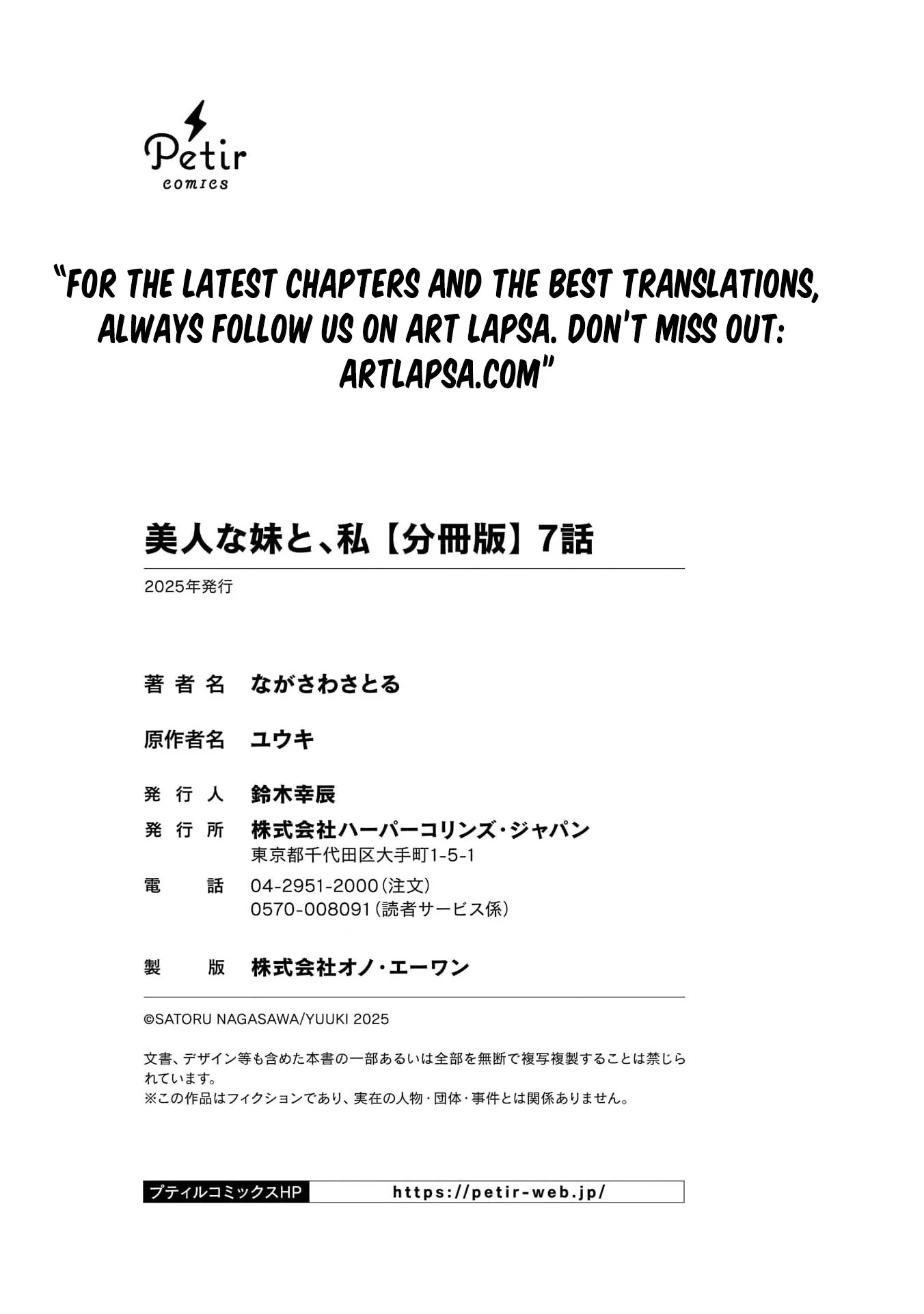 My Beautiful Younger Sister and Me Chapter 7 - page 30