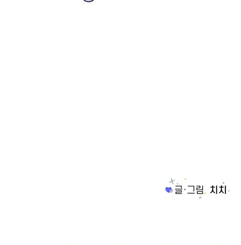 Spoiler Alert: High Teen Chapter 32 - page 105