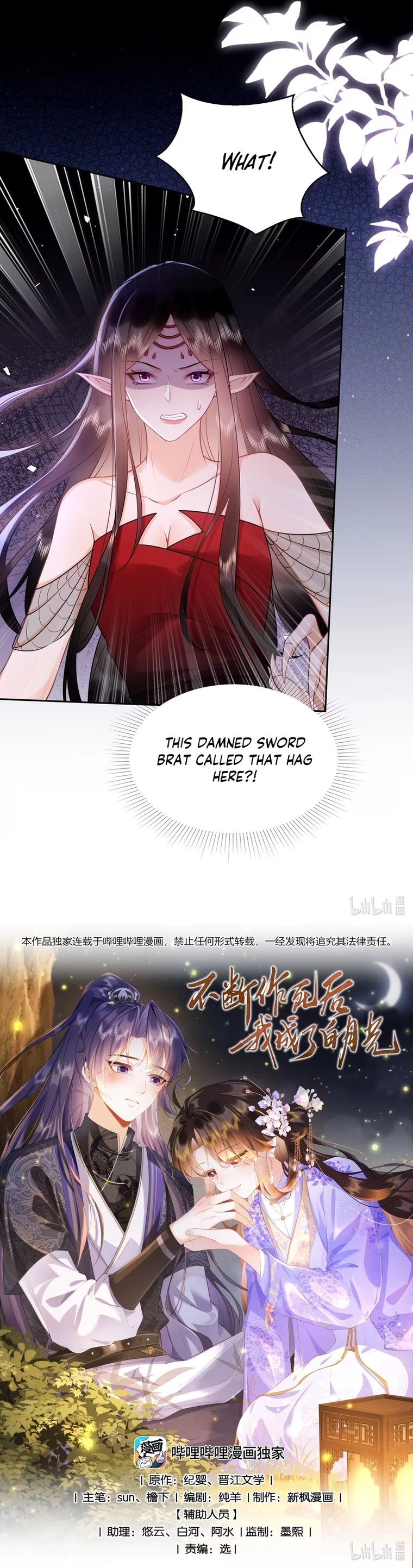 After Constantly Courting Death, I Became the White Moonlight Chapter 10 - page 6