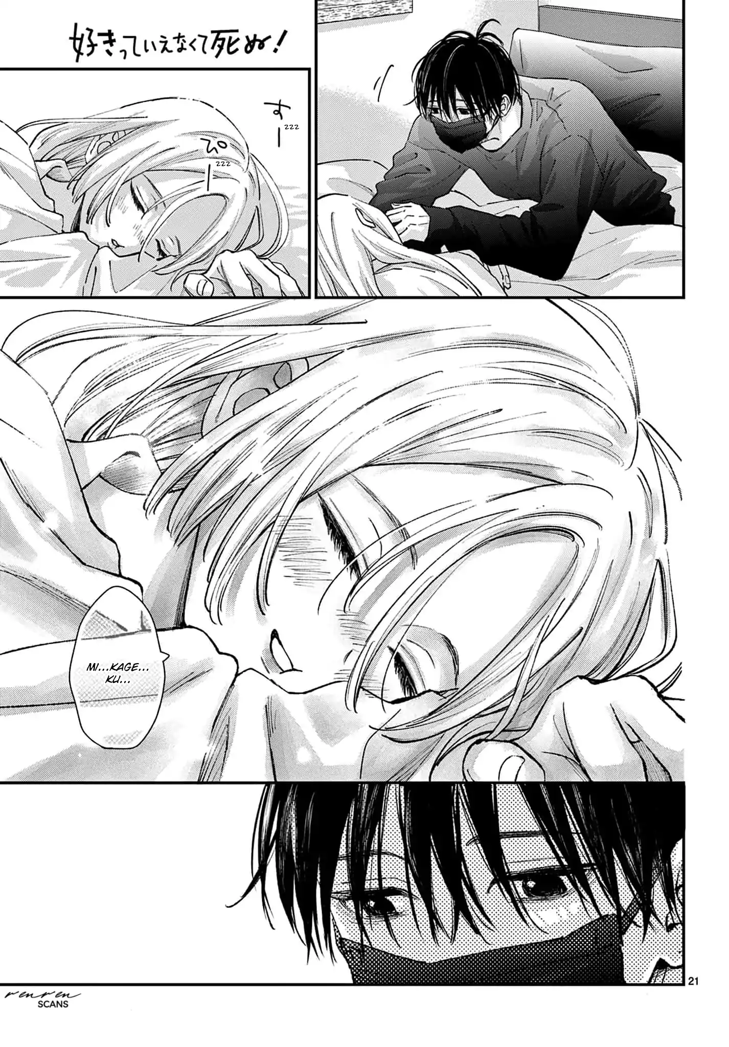 Suki tte ienakute shinu! Chapter 5 - page 21