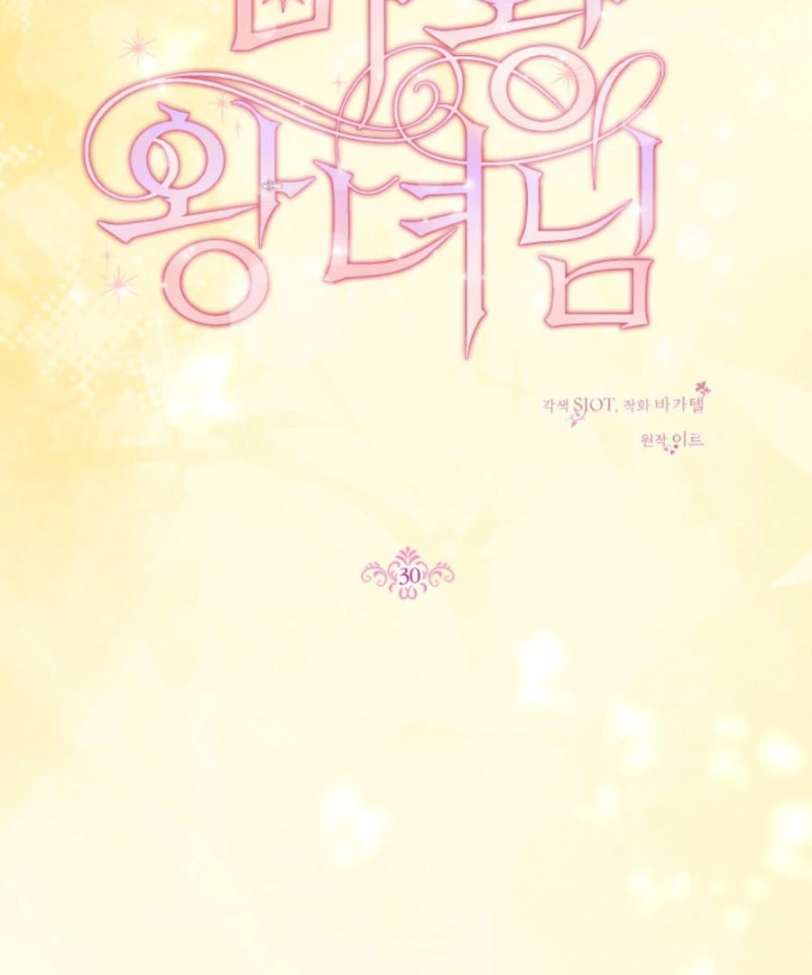 The Dark Lord: Princess Seraphina Chapter 30 - page 14