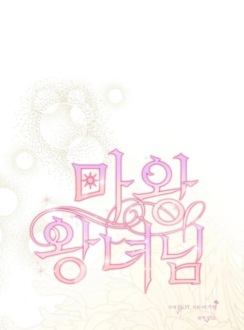 The Dark Lord: Princess Seraphina Chapter 31 - page 17