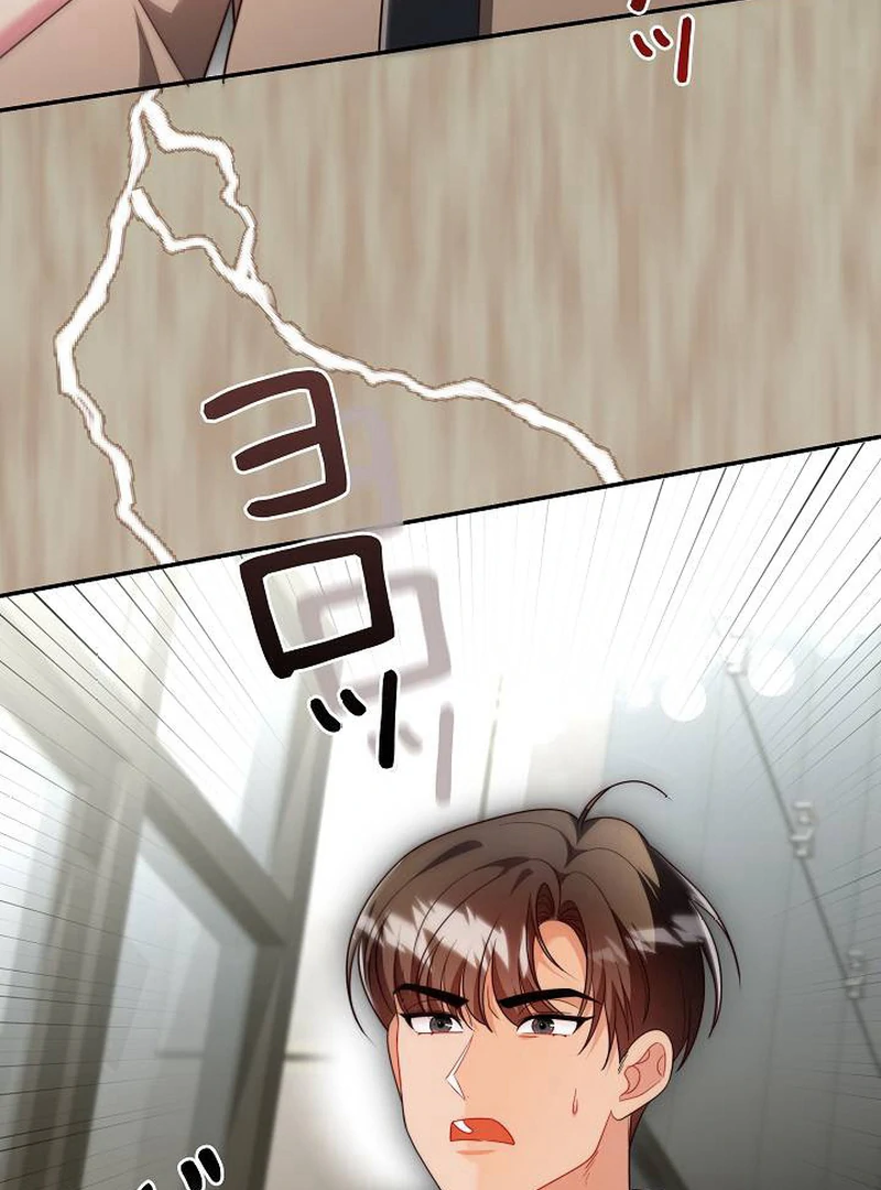 The Perfect Mans Secret Chapter 25 - page 87