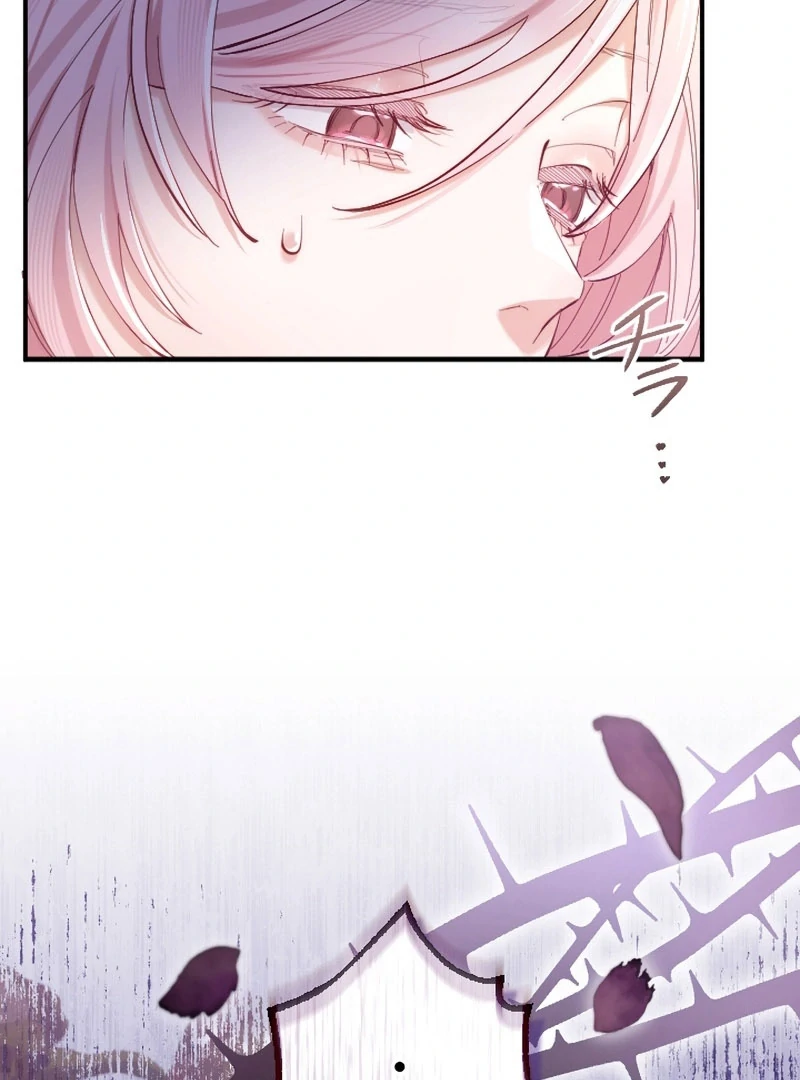 It's Okay If You Don't Love Me Chapter 23 - page 5