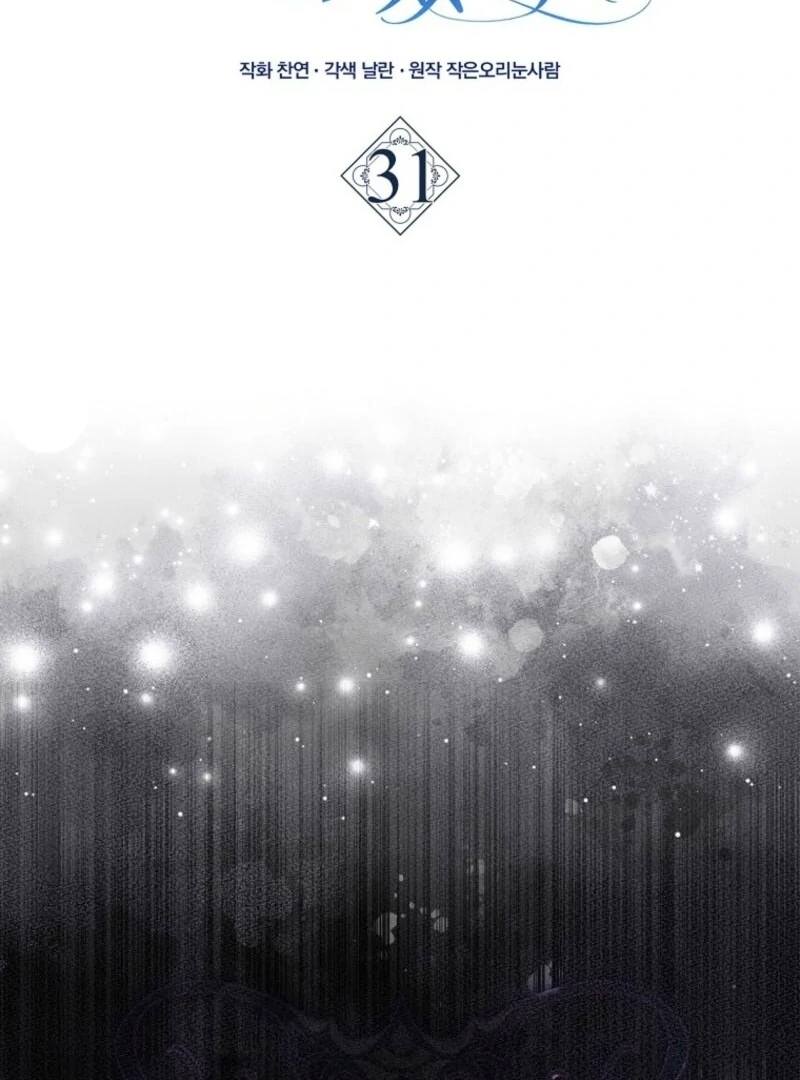 My Contract Husband Resembles the Male Protagonist Chapter 31 - page 47