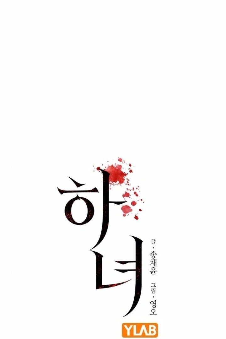 The Maid - Manhwa Chapter 18 - page 10