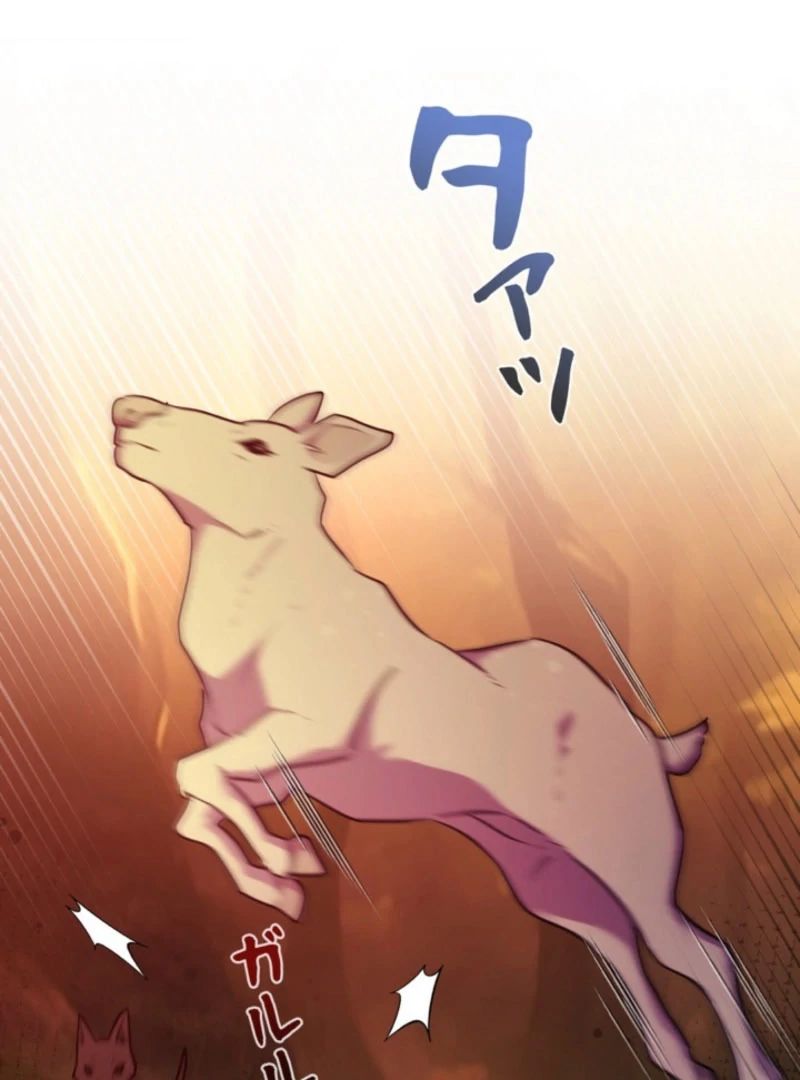 The Cotton Candy Lady's Candy Shop Chapter 32 - page 106