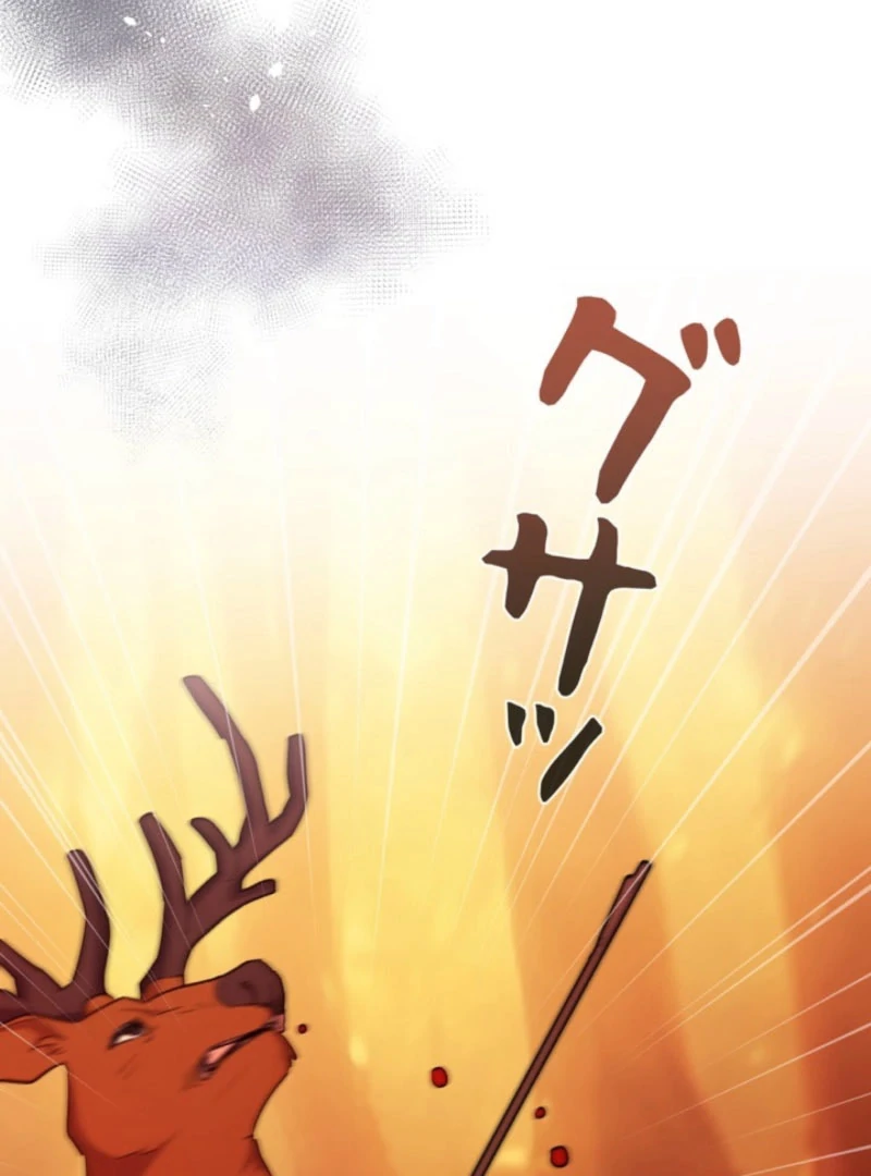 The Cotton Candy Lady's Candy Shop Chapter 32 - page 71