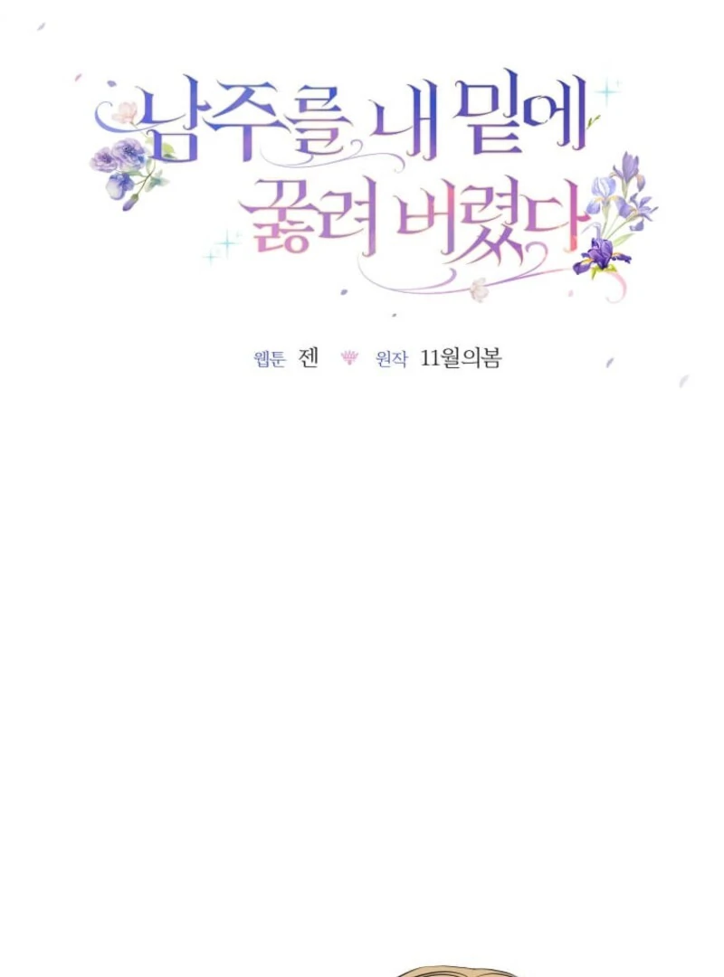 I Brought the Male Lead to His Knees Before Me Chapter 31 - page 21