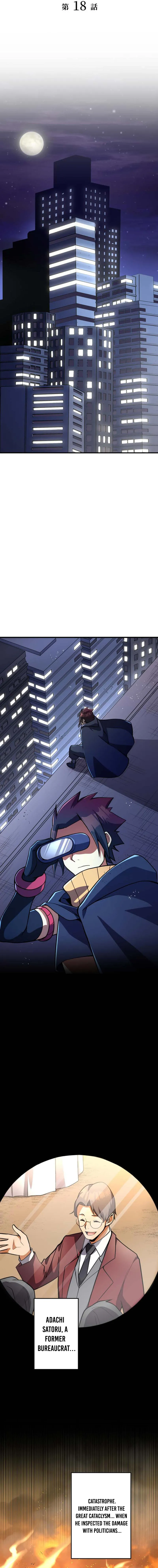Anti-hero at the bottom of the job caste system Chapter 18 - page 7