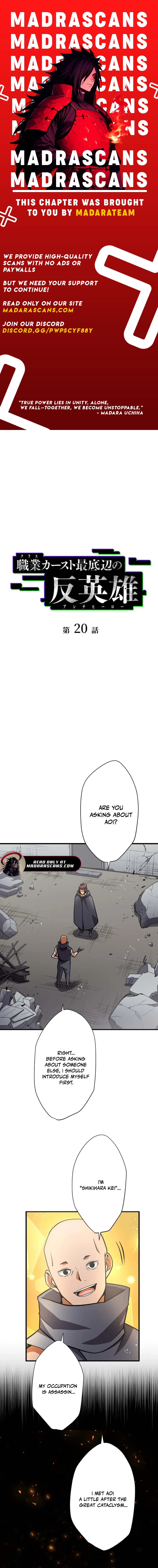 Anti-hero at the bottom of the job caste system Chapter 20 - page 1