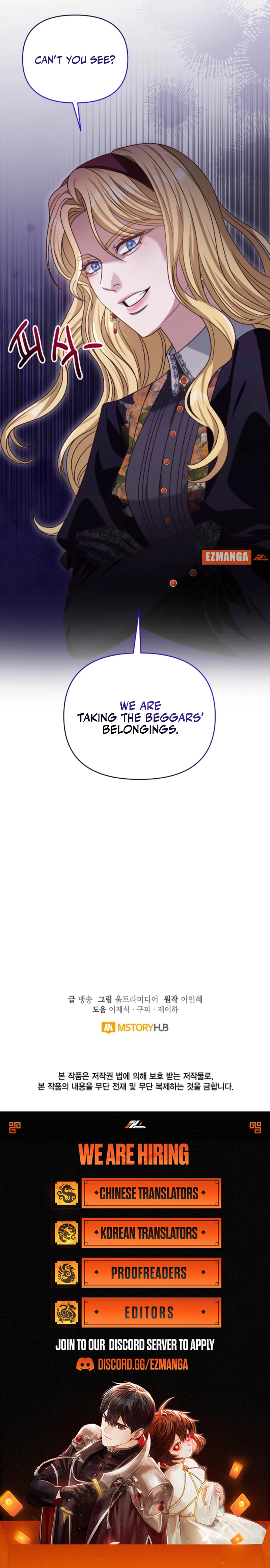 Don’t Pay Attention to The Villainess Chapter 30 - page 10