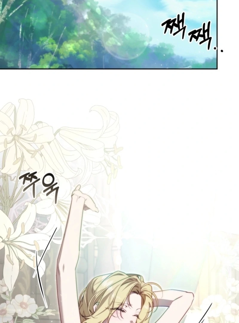 Tamed the Monster Prince Chapter 27 - page 2