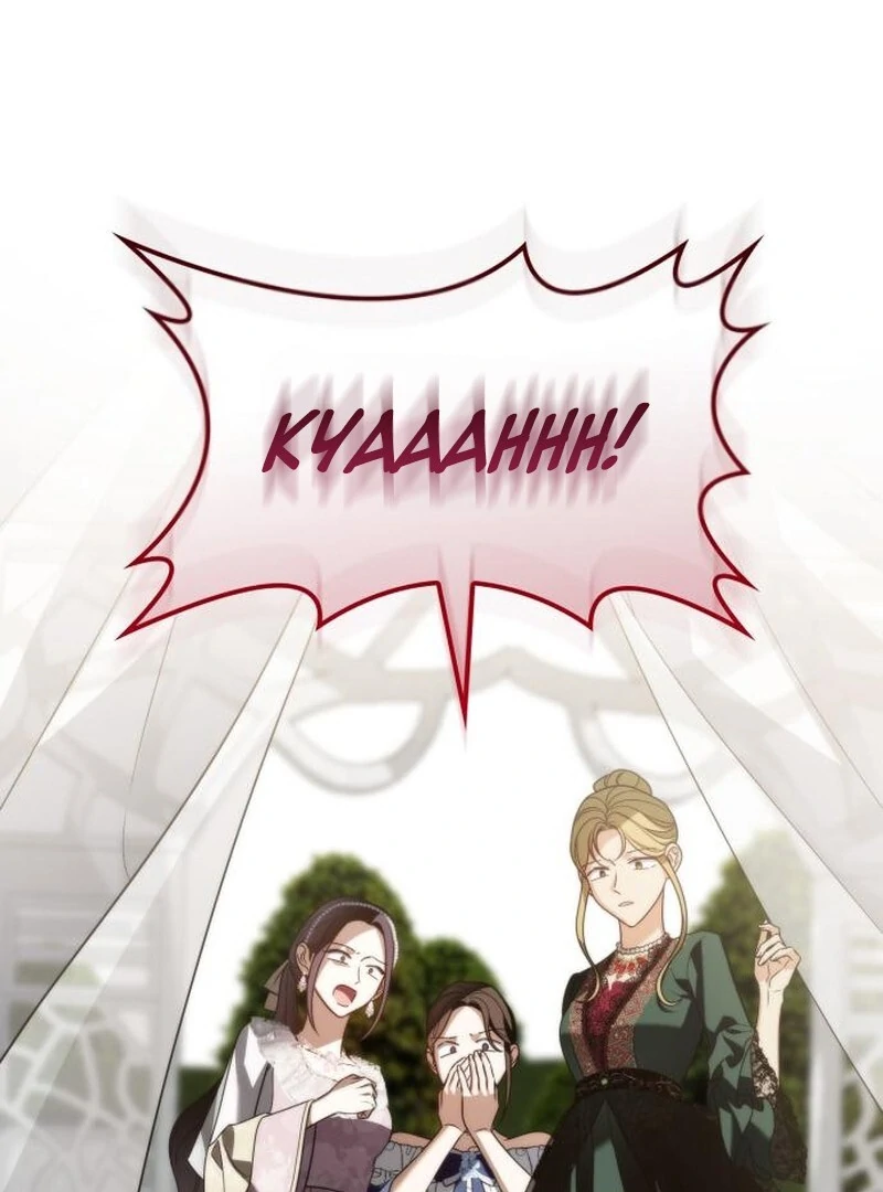 To You, Noble and Vulgar Chapter 15 - page 96